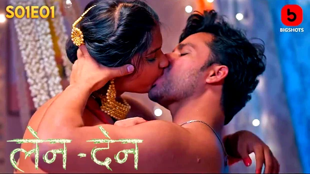 Len Den S01E01 Hot Hindi Web Series 2024 BigShots