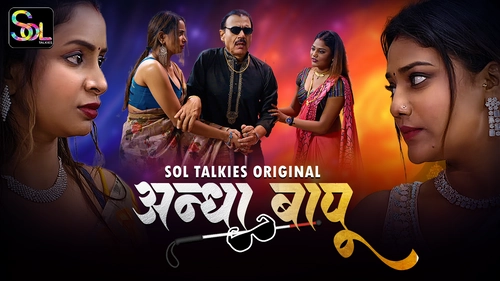 Andha Bapu S01E01 Hindi Hot Web Series 2024 SolTalkies